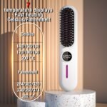 S01 Cordless Hair Straightener Brush - White - View 3